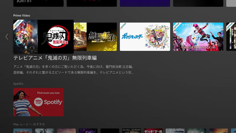 利用できるサービスごとにおすすめ動画が並ぶ