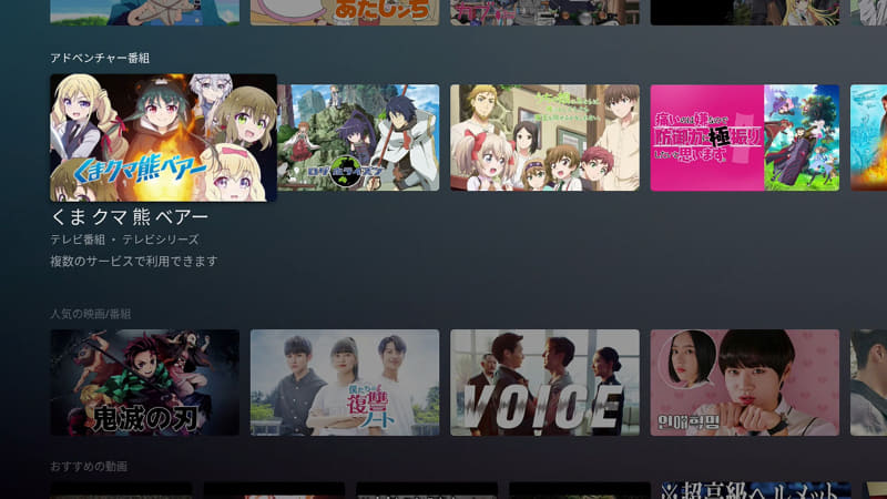 なにげに便利な「おすすめ」画面