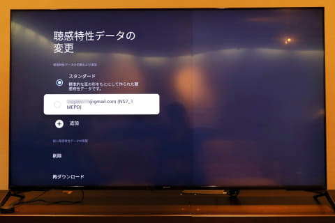 ソニー、ブラビアXRでDolby Atmosの音響を楽しめるネックスピーカー
