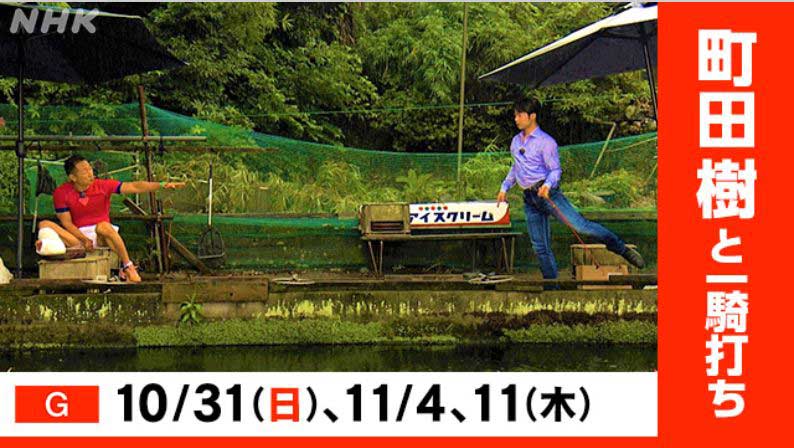 <span class="fnt-70">NHK公式サイトより</span>