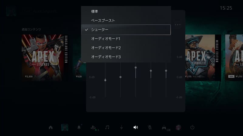 オーディオのイコライザー設定も可能になった
