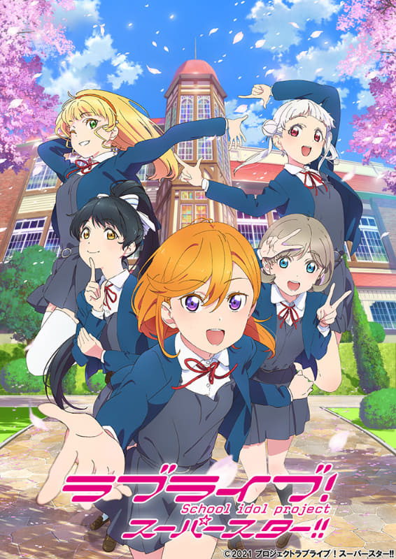 <span class="fnt-70">(C)2021 プロジェクトラブライブ！スーパースター!!</span>