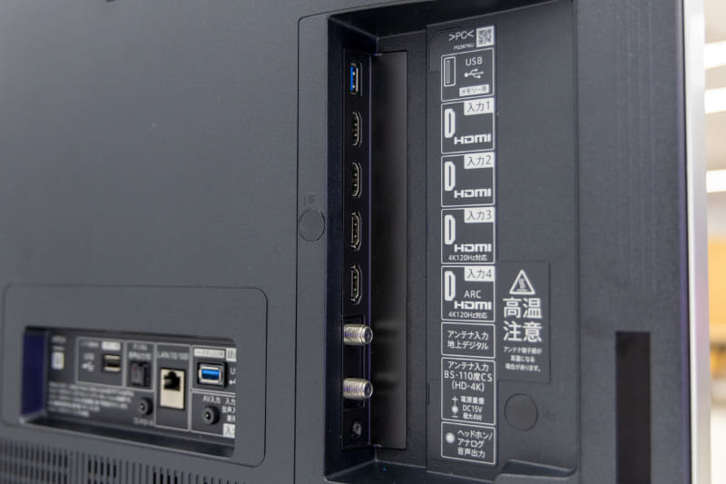 背面端子。HDMIは4K120p入力に対応する