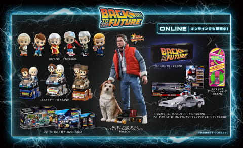 バック・トゥ・ザ・フューチャー」アイテム展示。大阪で13日から - AV