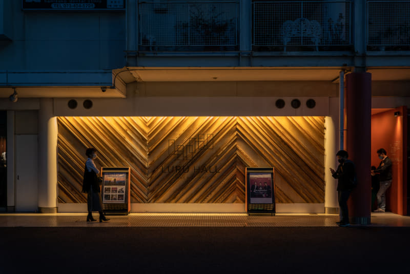 和歌山県にある「LURU HALL」　写真=井上嘉和