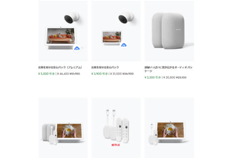 Nest Hub第2世代とPixel buds A-Seriesのセット Googleストア、25日からセール。Pixel 6同時購入でPixel Buds半額 - AV