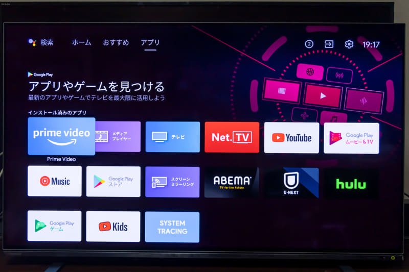 アプリは「Google Play」から随時追加可能