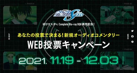 ガンダムSEED」BD BOX全話・全特典を収録したコンプリート版 - AV Watch