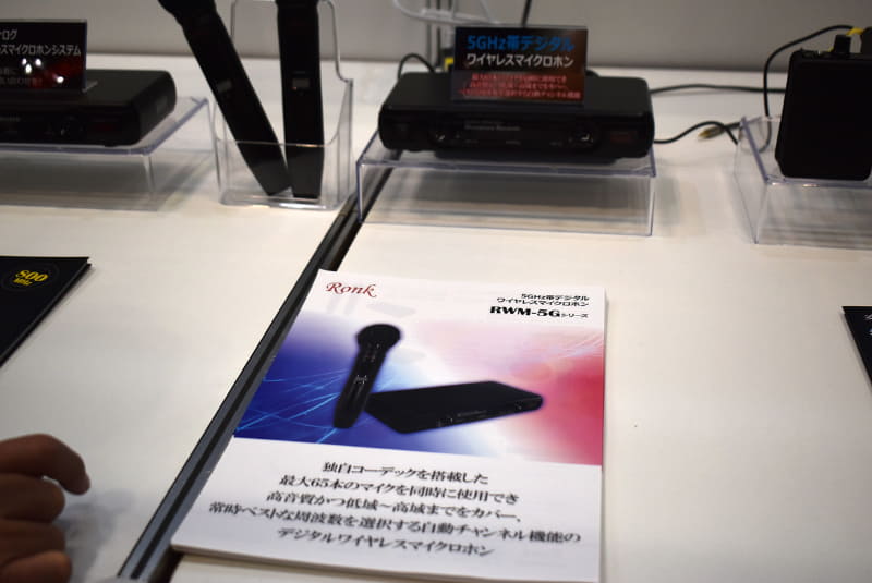 ロンクのワイヤレスマイクシステム「RWM-5G」