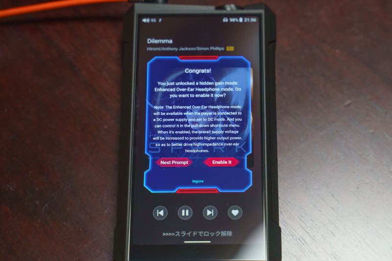 DC入力モードに切り替えると、このような確認画面が出た後で