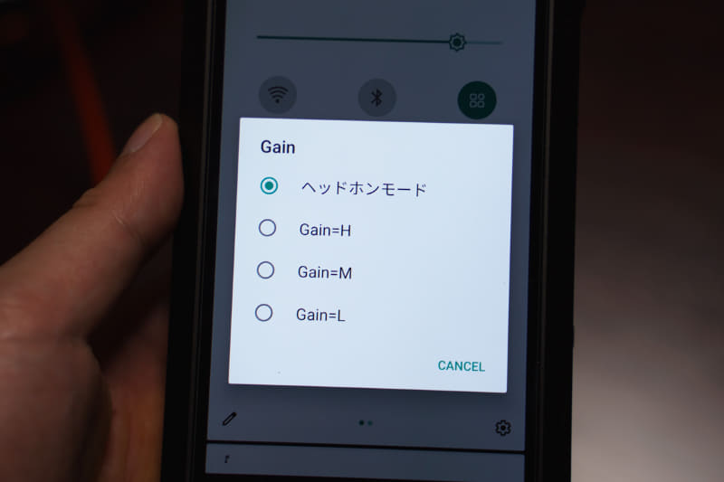 バッテリー駆動での出力ゲイン切り替え画面