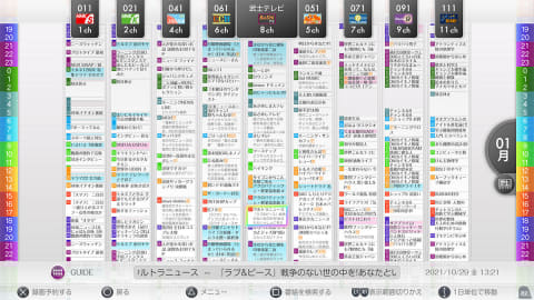 西田宗千佳のRandomTracking】ついに配信「PS5版torne」。開発の