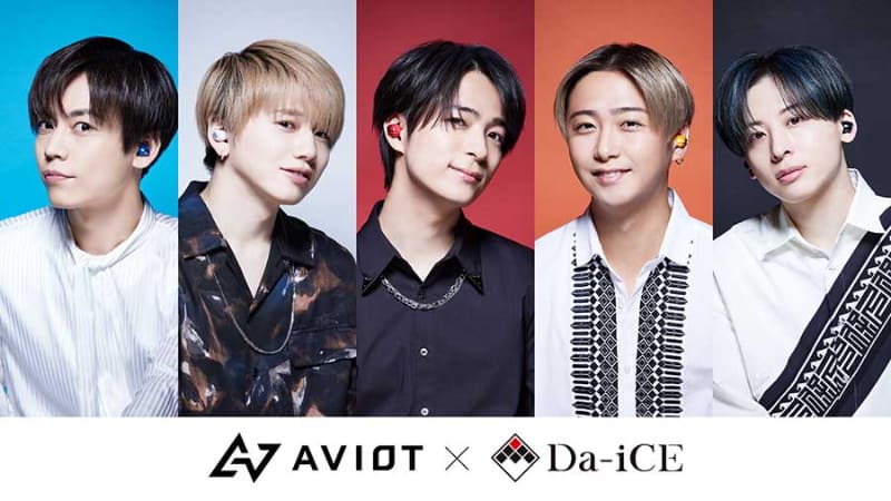 イメージモデルは5人組男性アーティスト「Da-iCE」が担当