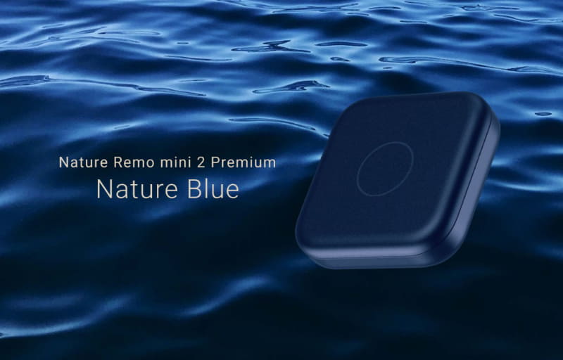 「Nature Remo mini 2 Premium - Nature Blue」