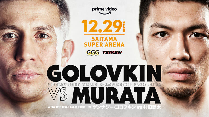 「Prime Video presents Live Boxing」