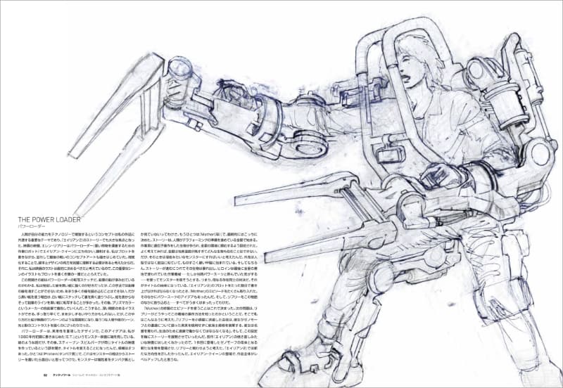「エイリアン2」のパワーローダー