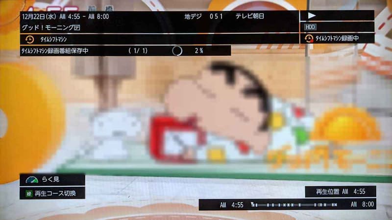 保存中でも全録番組を再生できるので、実用性も高い
