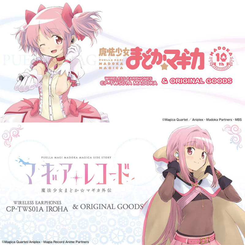 オンキヨー×まどマギ、完全ワイヤレスイヤフォン2機種<br><span class="fnt-70">(C)Magica Quartet／Aniplex・Madoka Partners・MBS (C)Magica Quartet/Aniplex・Magia Record Anime Partners</span>
