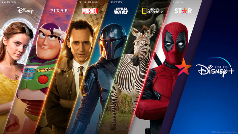 '21年10月27日にリニューアルした「新Disney+」。国内でも、4K/HDRやDolby Atmosが楽しめるように