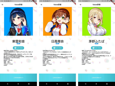 ANIMA×“電音部”イヤフォン、アキバエリア3人のシステムボイスやEQ追加