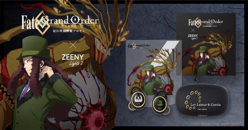 レフ・ライノール/ゲーティア<br><span class="fnt-70">(C)TYPE MOON/FGO7 ANIME PROJECT</span>