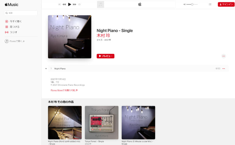 木村玲氏の作品「Night Piano」