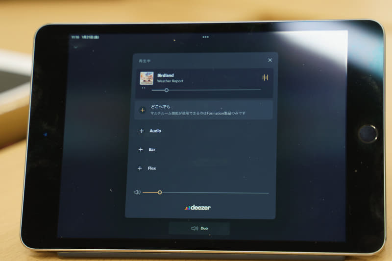 Bowers & Wilkins Musicアプリ