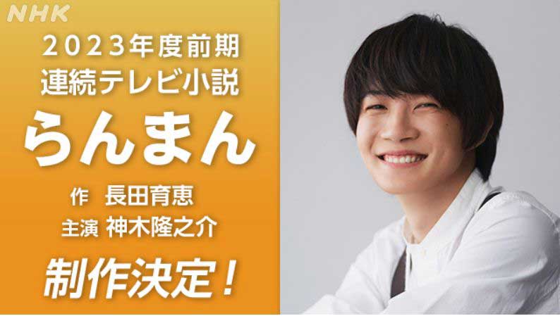 <span class="fnt-70">NHK公式サイトより</span>