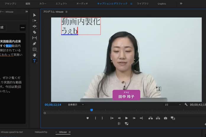 インライン入力対応後の画面。動画内に直接入力できるようになった