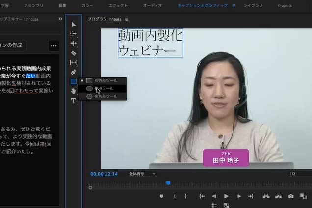 多角形ツールが追加された