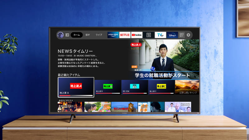 ネット配信コンテンツと同様に、テレビ番組もプレビュー表示される