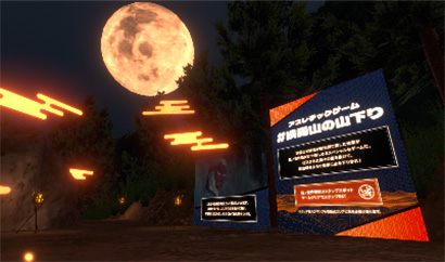 狭霧山の山下り<br><span class="fnt-70">(C)吾峠呼世晴／集英社・アニプレックス・ufotable (C)「鬼滅の刃 ヒノカミ血風譚」製作委員会</span>