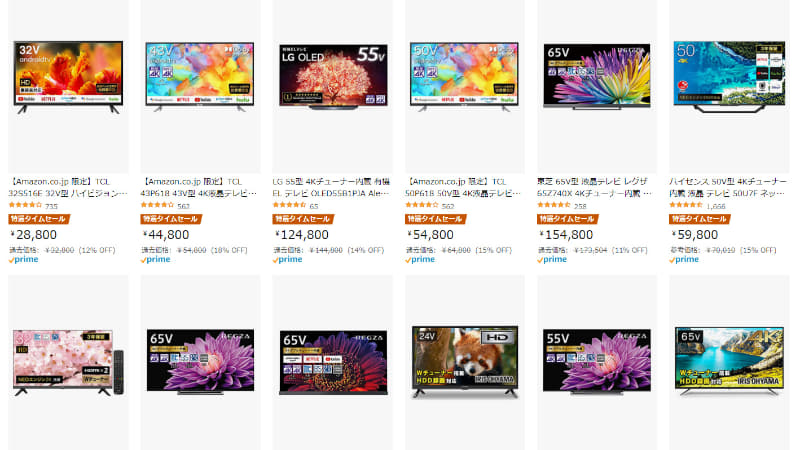 Amazon「タイムセール祭り」のページより
