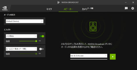 藤本健のDigital Audio Laboratory】声以外が消える!? 無料のノイズ
