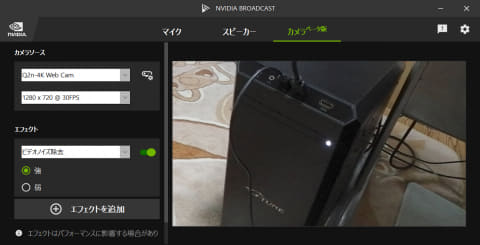 藤本健のDigital Audio Laboratory】声以外が消える!? 無料のノイズ