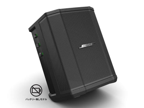 ボーズ、小型PAスピーカー「S1 Pro」バッテリー未搭載モデル