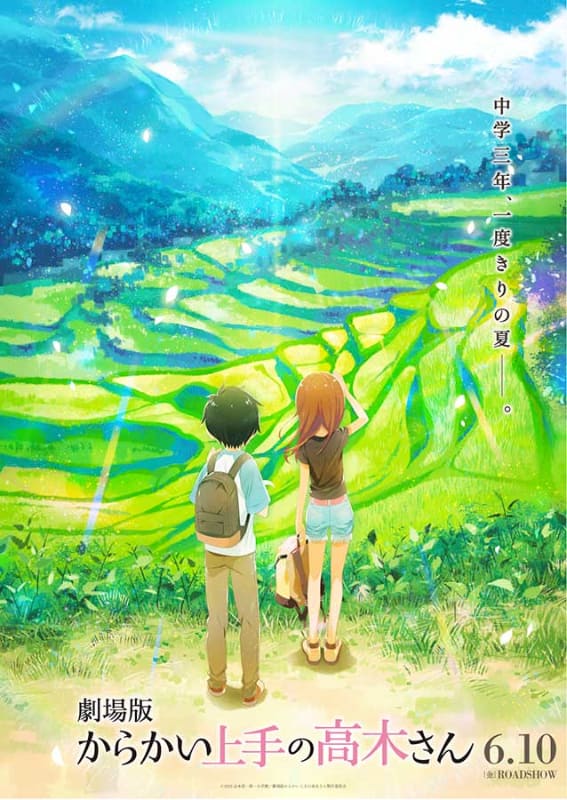 劇場版「からかい上手の高木さん」ティザービジュアル<br><span class="fnt-70">(C)2022 山本崇一朗・小学館／劇場版からかい上手の高木さん製作委員会</span>