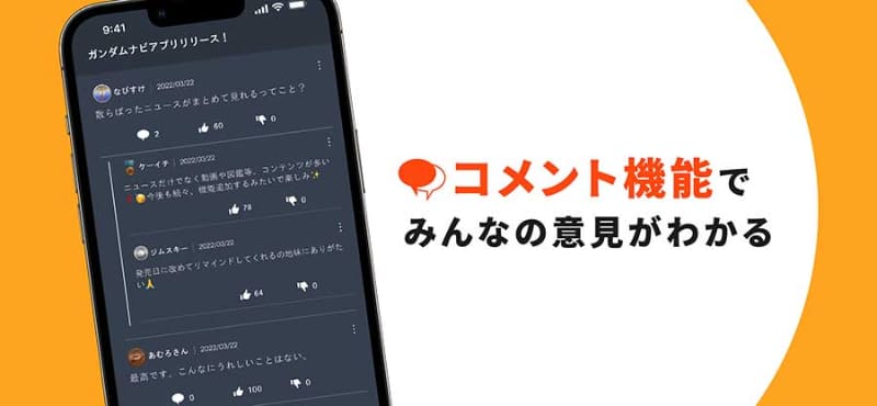 <span class="fnt-70">(C)創通・サンライズ　(C)創通・サンライズ・MBS</span>