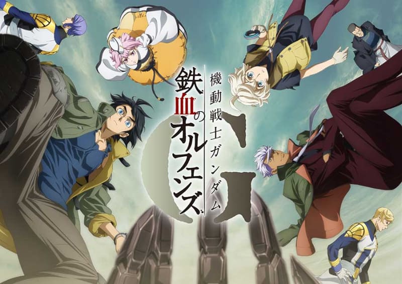「機動戦士ガンダム 鉄血のオルフェンズ G」キービジュアル<br><span class="fnt-70">(C)創通・サンライズ</span>