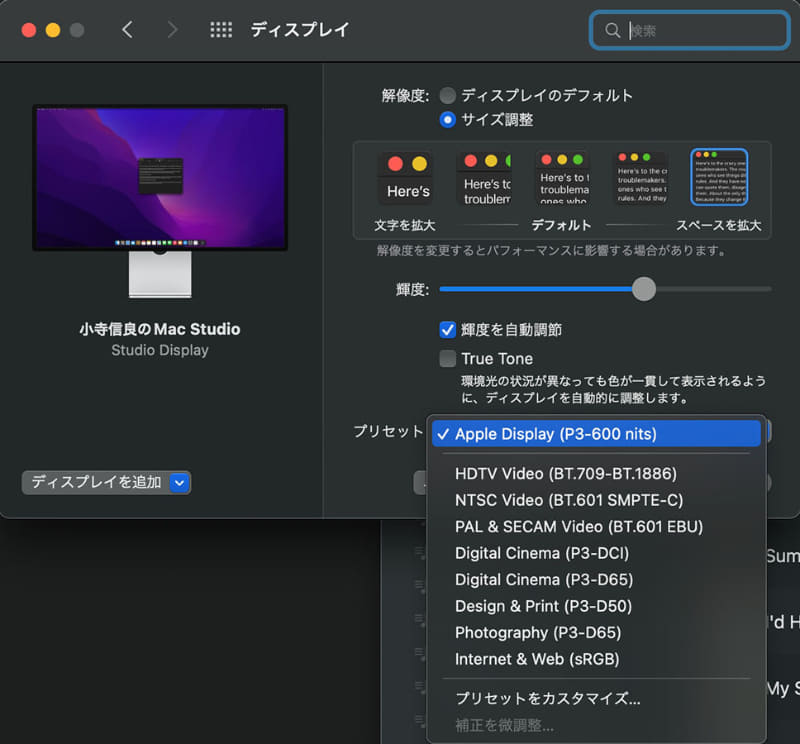 専用のカラープロファイルがプリセットされている