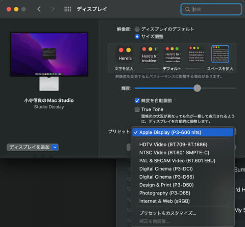 小寺信良の週刊 Electric Zooma!】小さいけど強力! Mac StudioとStudio
