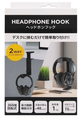 AMP ヘッドセット　レプリカ　ブラック ゲオ、スタンドにもなるヘッドフォンフック。1,078円 - AV Watch