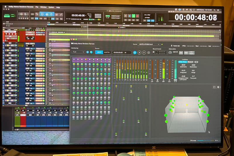Dolby Atmos Renderer Remote