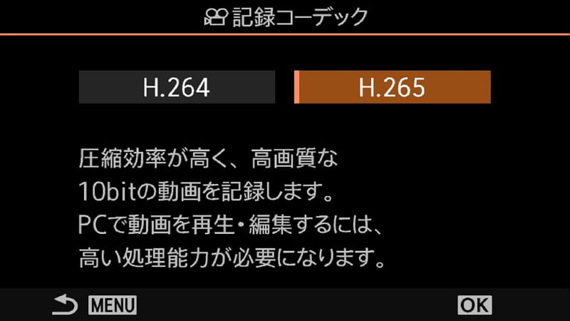 記録コーデックにより使える撮影モードが変わる