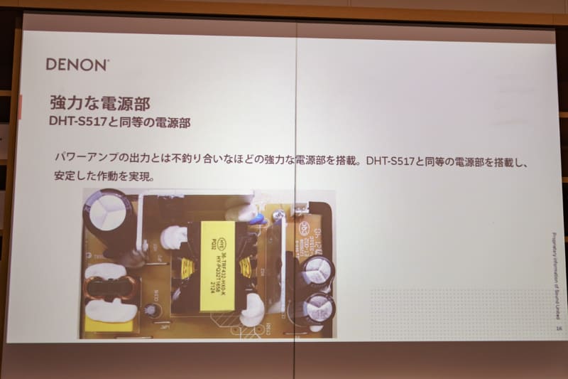 電源部も強力に