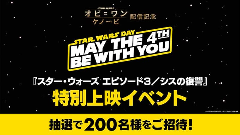 <span class="fnt-70">(C) & TM Lucasfilm Ltd.</span>