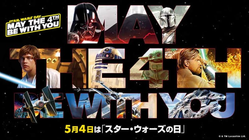 <span class="fnt-70">(C) & TM Lucasfilm Ltd.</span>