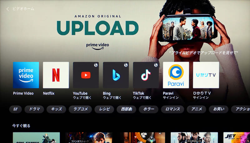 Amazon Primeへはかなり柔軟にアクセスできる