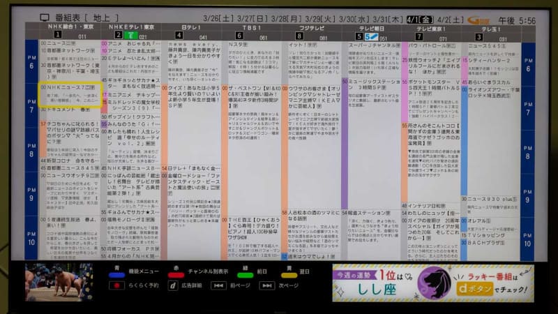 電子番組表も4K解像度を活かした、高精細な表示。操作レスポンスも悪くない