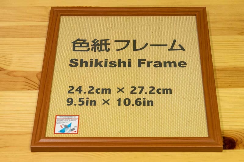 220円だった「色紙フレーム」